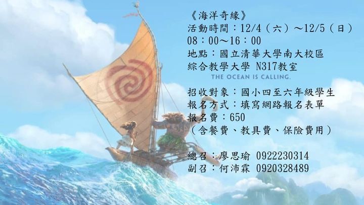 1101營隊