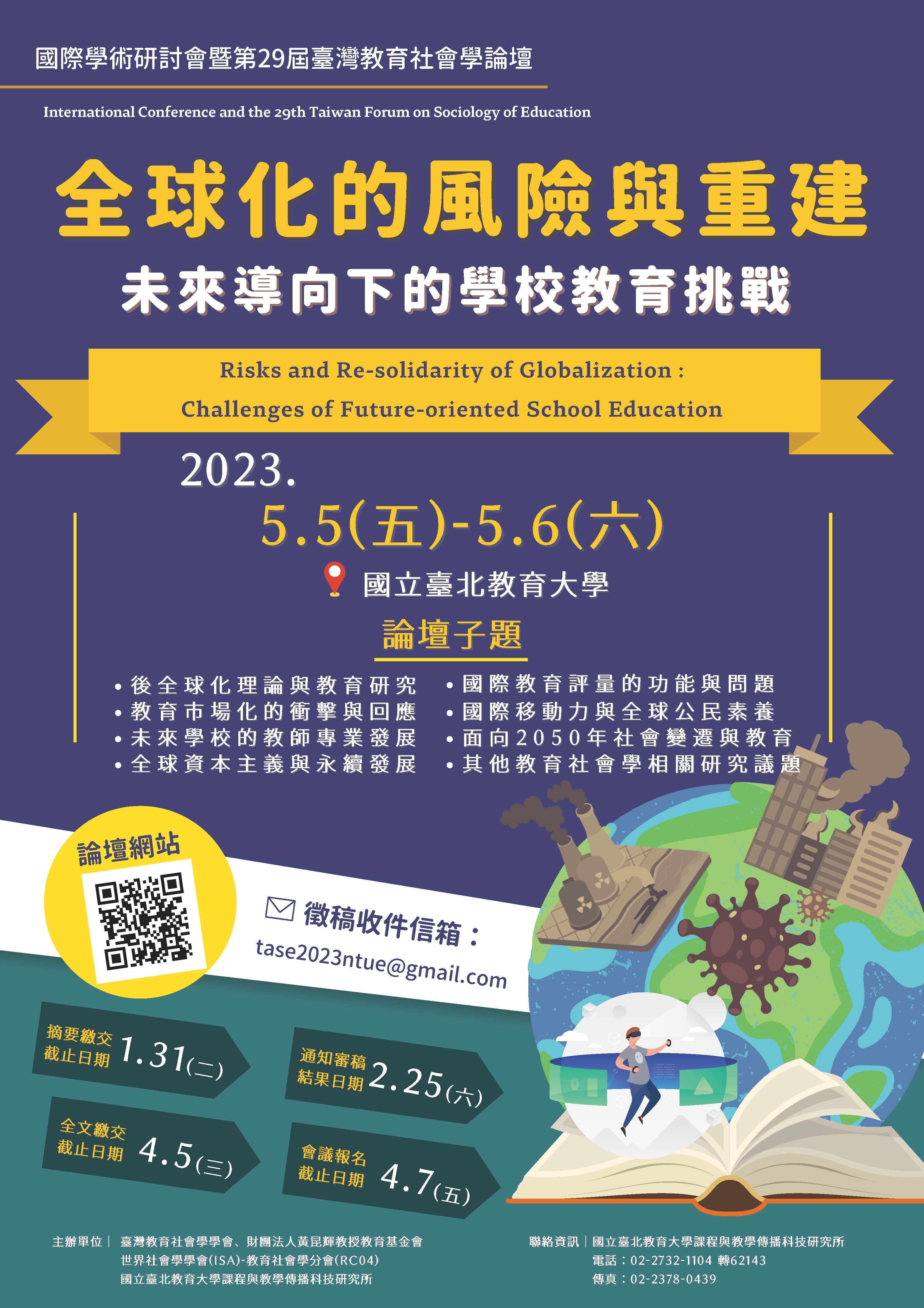 活動海報