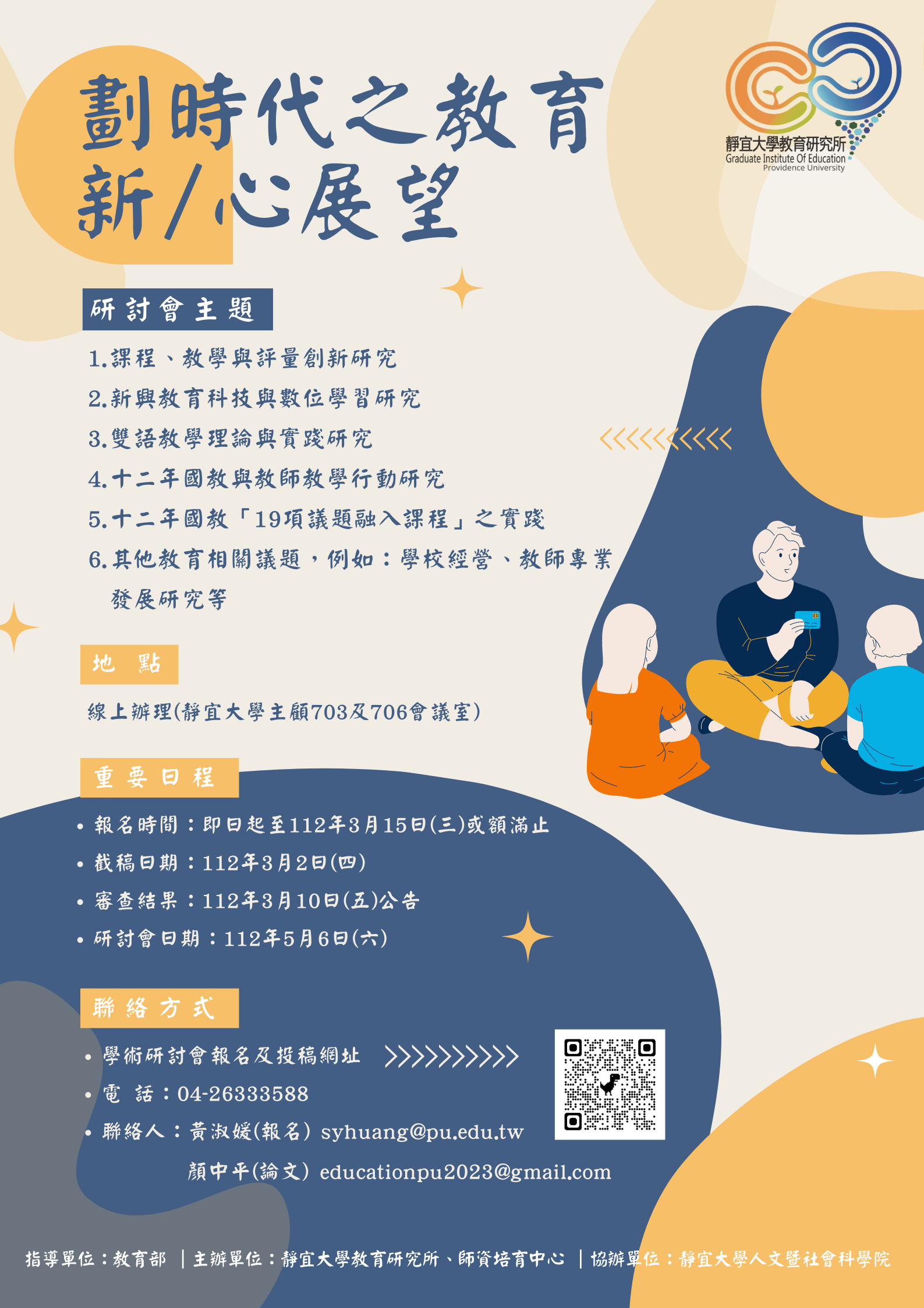 活動海報