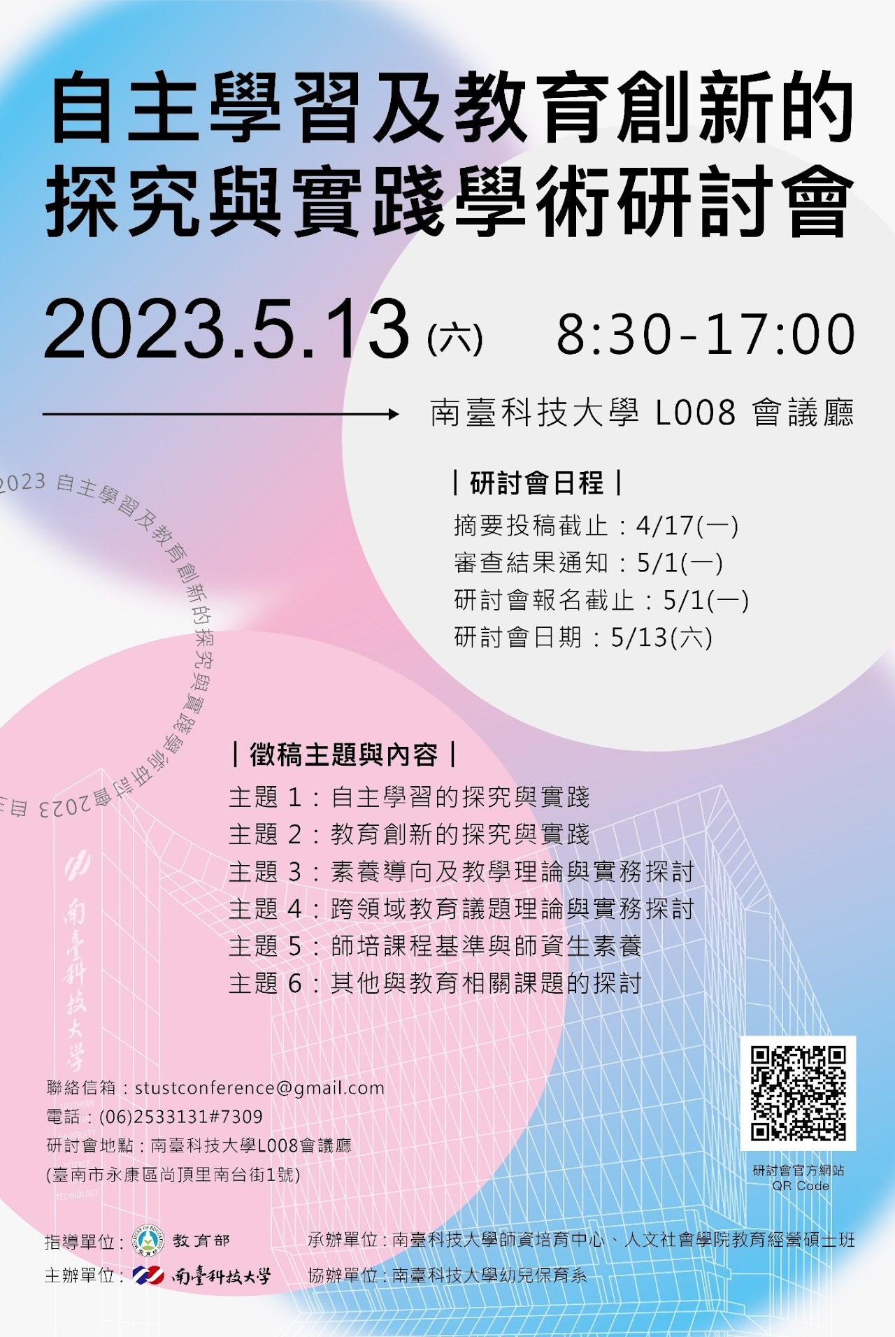 活動海報