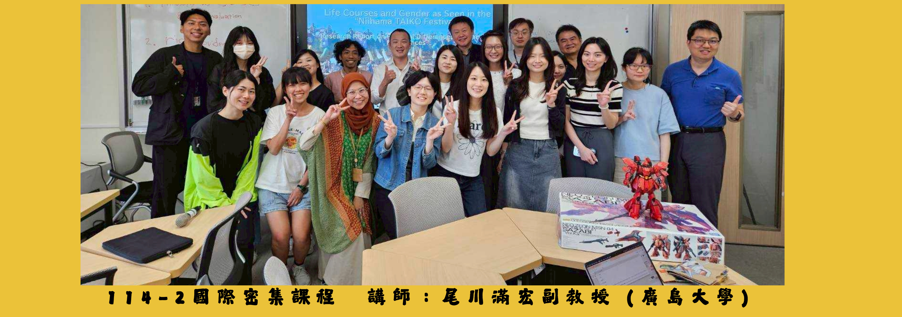 114-2國際密集課程圓滿完成！